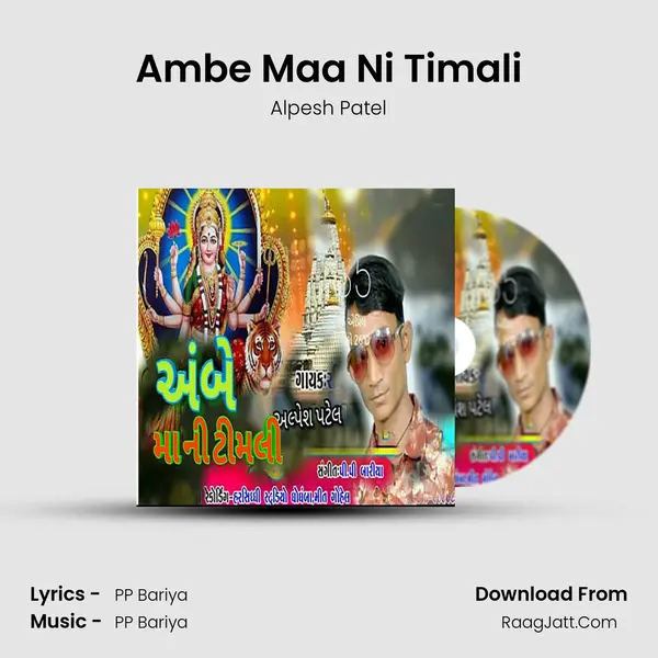 Ambe Maa Ni Timali - Alpesh Patel