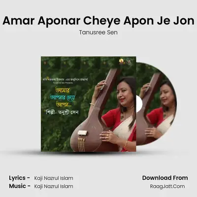 Amar Aponar Cheye Apon Je Jon MP3 Song by Tanusree Sen Cover