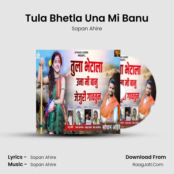 Tula Bhetla Una Mi Banu mp3 song