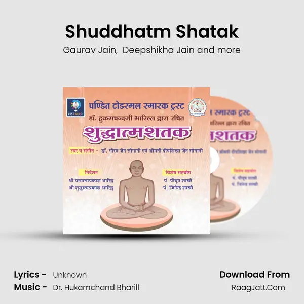 Shuddhatm Shatak MP3 Song by Gaurav Jain Cover