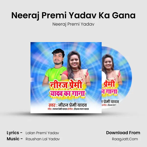 Neeraj Premi Yadav Ka Gana MP3 Song by Neeraj Premi Yadav Cover