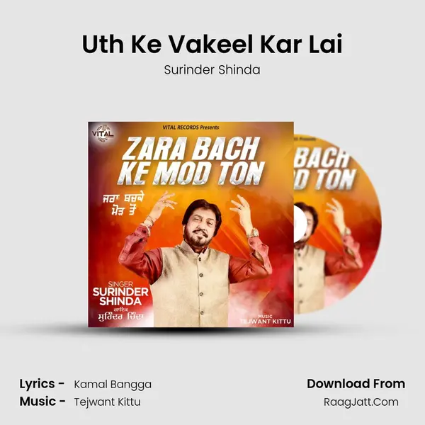 Uth Ke Vakeel Kar Lai MP3 Song by Surinder Shinda Cover
