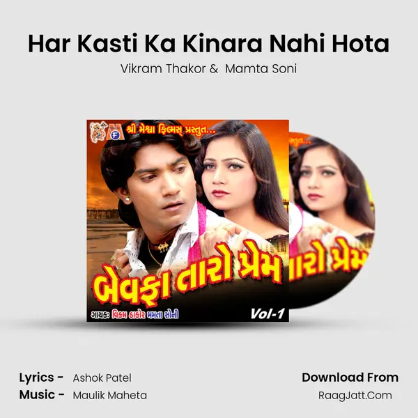 Har Kasti Ka Kinara Nahi Hota MP3 Song by Vikram Thakor Cover