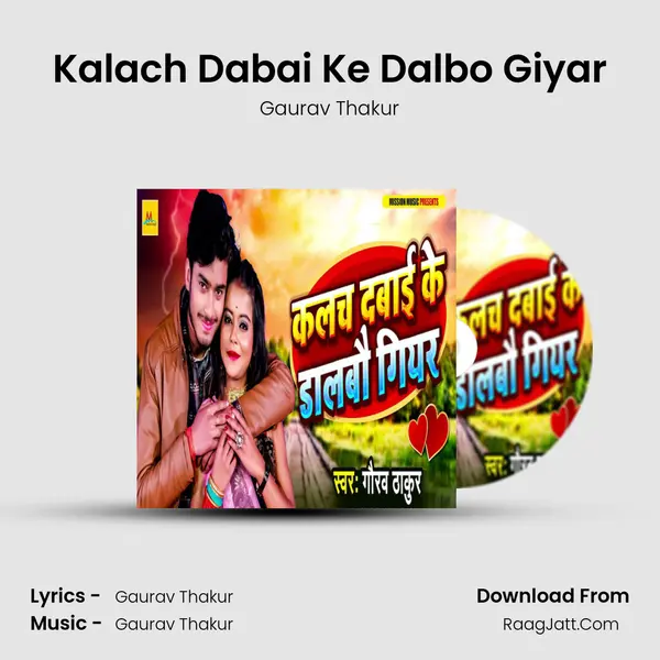 Kalach Dabai Ke Dalbo Giyar mp3 song