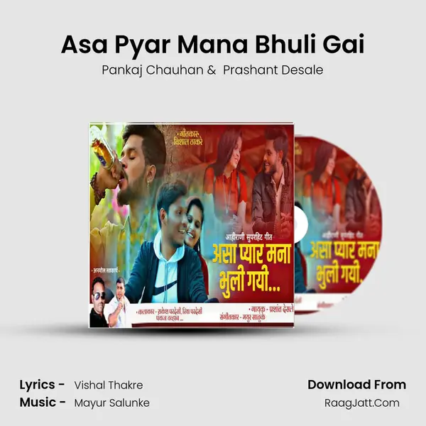 Asa Pyar Mana Bhuli Gai MP3 Song by Pankaj Chauhan Cover