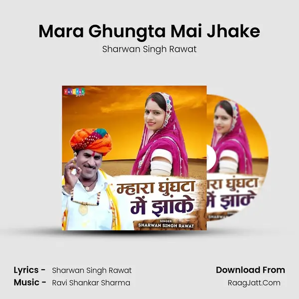 Mara Ghungta Mai Jhake MP3 Song by Sharwan Singh Rawat Cover