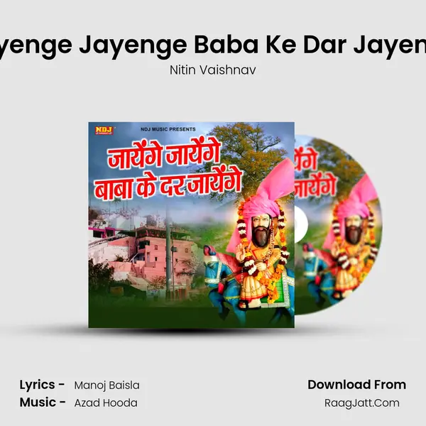 Jayenge Jayenge Baba Ke Dar Jayenge MP3 Song by Nitin Vaishnav Cover