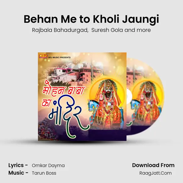 Behan Me to Kholi Jaungi mp3 song