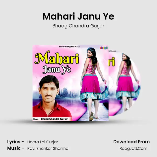 Mahari Janu Ye mp3 song