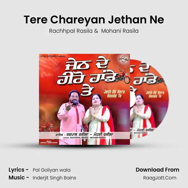 Tere Chareyan Jethan Ne mp3 song