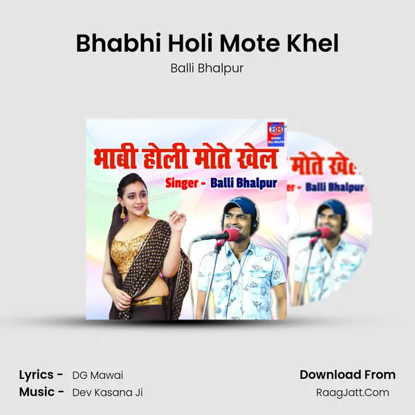 Bhabhi Holi Mote Khel MP3 Song by Balli Bhalpur Cover