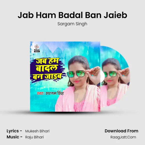 Jab Ham Badal Ban Jaieb mp3 song