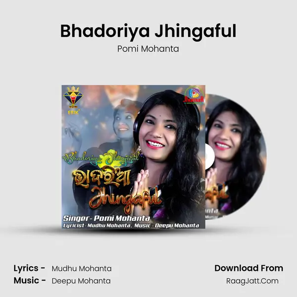 Bhadoriya Jhingaful MP3 Song by Pomi Mohanta Cover
