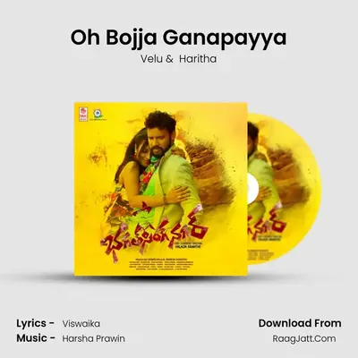 Oh Bojja Ganapayya MP3 Song by Velu Cover