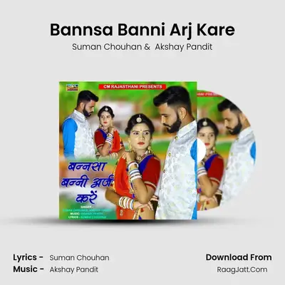 Bannsa Banni Arj Kare - Suman Chouhan