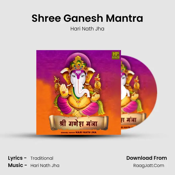Shree Ganesh Mantra Cover