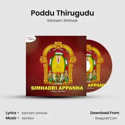 Poddu Thirugudu MP3 Song by Kannam Srinivas Cover