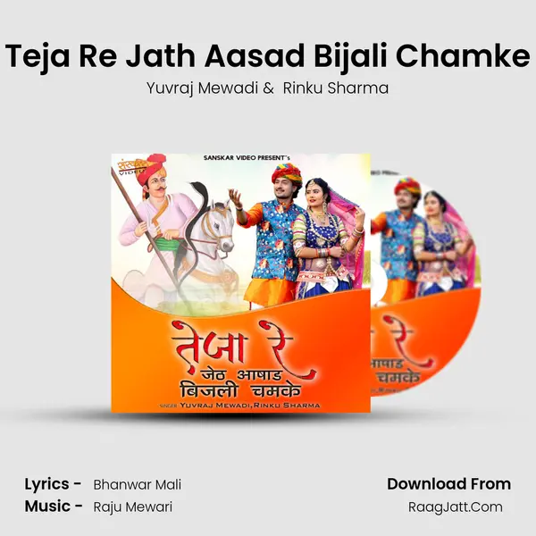Teja Re Jath Aasad Bijali Chamke MP3 Song by Yuvraj Mewadi Cover