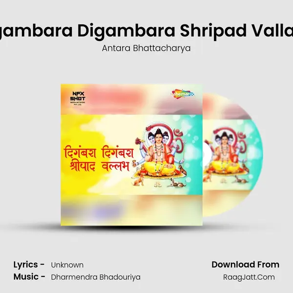Digambara Digambara Shripad Vallabh mp3 song