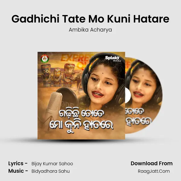 Gadhichi Tate Mo Kuni Hatare MP3 Song by Ambika Acharya Cover