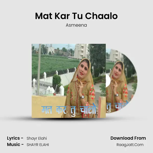 Mat Kar Tu Chaalo mp3 song