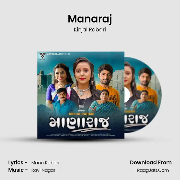 Manaraj - Kinjal Rabari