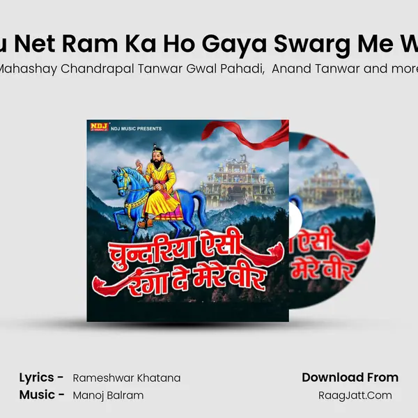 Guru Net Ram Ka Ho Gaya Swarg Me Waas mp3 song