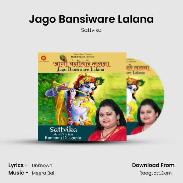 Jago Bansiware Lalana MP3 Song by Sattvika Cover