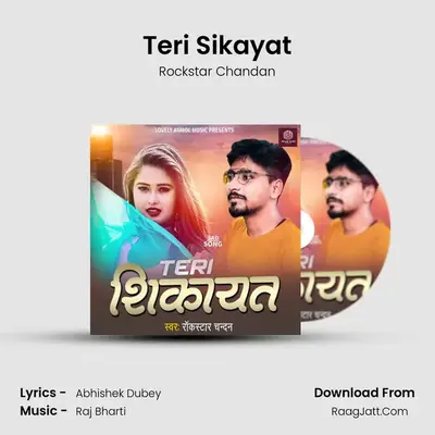 Teri Sikayat mp3 song