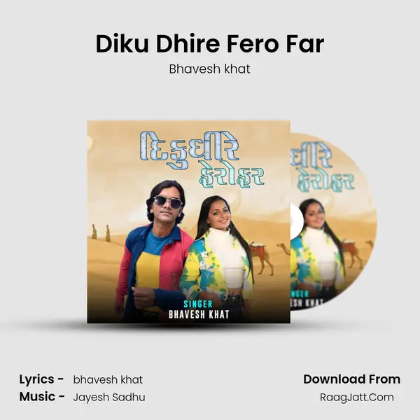 Diku Dhire Fero Far - Bhavesh khat
