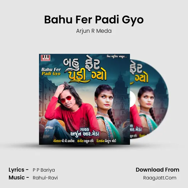 Bahu Fer Padi Gyo - Arjun R Meda