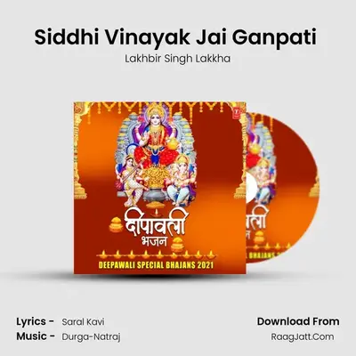 Siddhi Vinayak Jai Ganpati (From "Ganpati Padharo") Cover