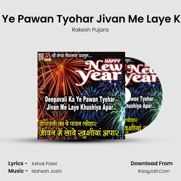 Deepavali Ka Ye Pawan Tyohar Jivan Me Laye Khushiya Apar Cover