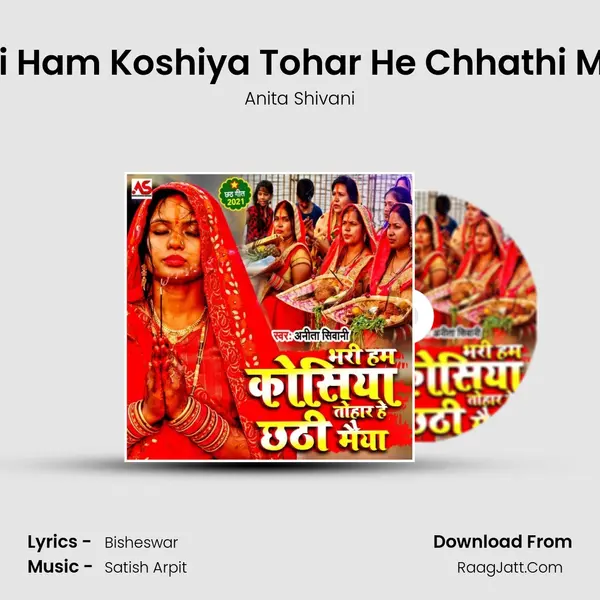 Bhari Ham Koshiya Tohar He Chhathi Maiya MP3 Song by Anita Shivani Cover