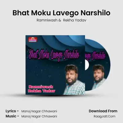 Bhat Moku Lavego Narshilo mp3 song