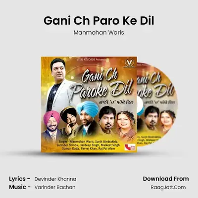 Gani Ch Paro Ke Dil mp3 song