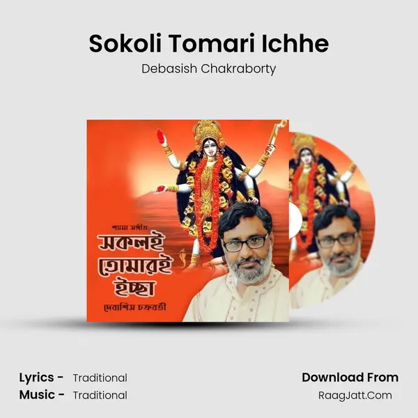 Sokoli Tomari Ichhe mp3 song