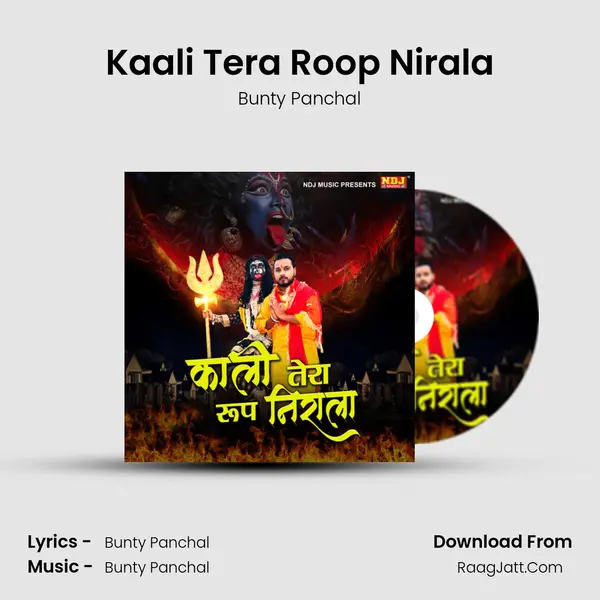 Bunty Panchal