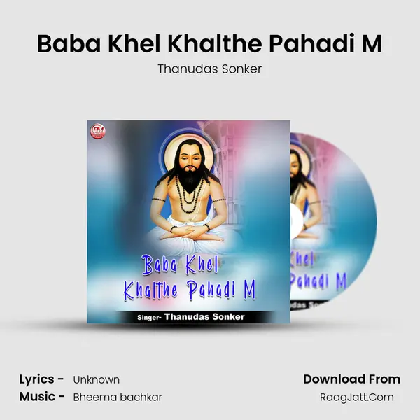 Baba Khel Khalthe Pahadi M MP3 Song by Thanudas Sonker Cover