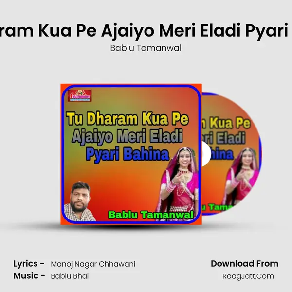 Tu Dharam Kua Pe Ajaiyo Meri Eladi Pyari Bahina mp3 song