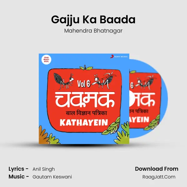 Gajju Ka Baada mp3 song