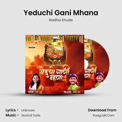 Yeduchi Gani Mhana - Radha Khude