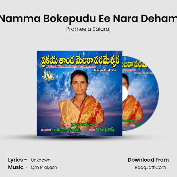 Namma Bokepudu Ee Nara Deham MP3 Song by Prameela Balaraj Cover