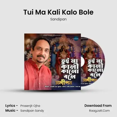 Tui Ma Kali Kalo Bole mp3 song