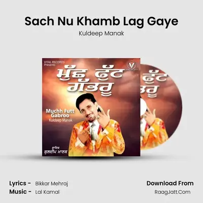 Sach Nu Khamb Lag Gaye MP3 Song by Kuldeep Manak Cover