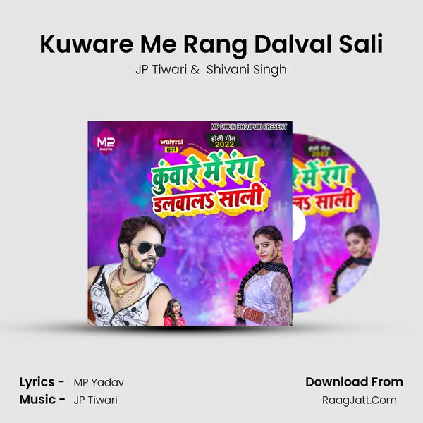 Kuware Me Rang Dalval Sali - JP Tiwari