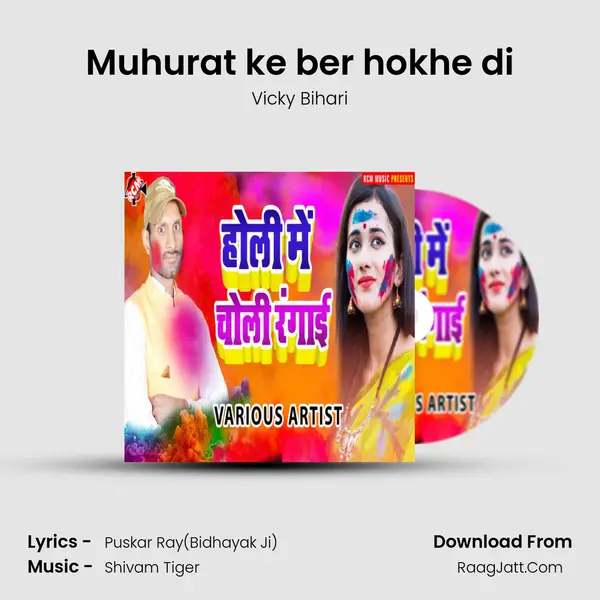 Muhurat ke ber hokhe di MP3 Song by Vicky Bihari Cover