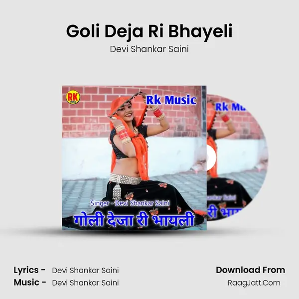 Goli Deja Ri Bhayeli mp3 song