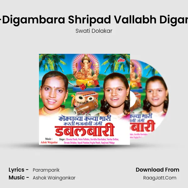Gajar-Digambara Shripad Vallabh Digambara MP3 Song by Swati Dolakar Cover