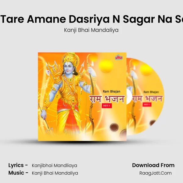 Jota Rejo Tare Amane Dasriya N Sagar Na Sacha Moti MP3 Song by Kanji Bhai Mandaliya Cover